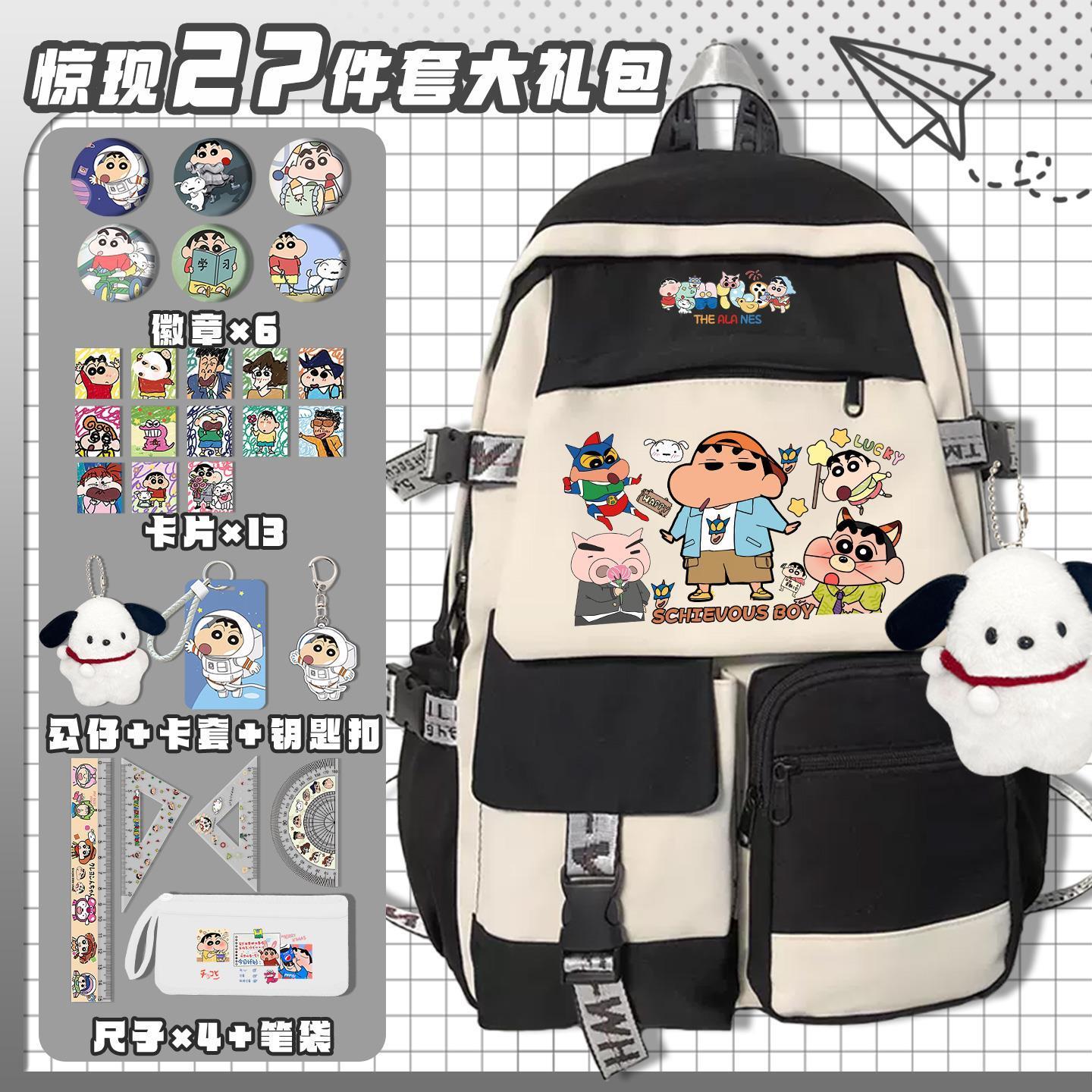 Crayon Shin-chan cartoon cute  - Travel Accessories Gift Set 评论和价格